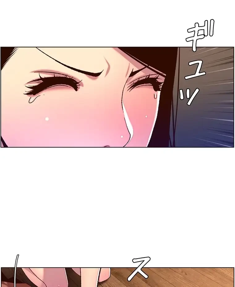 ヤりまくりアプリ 第79話 - 51