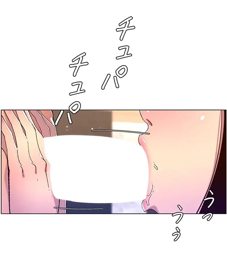 ヤりまくりアプリ 第79話 - 54