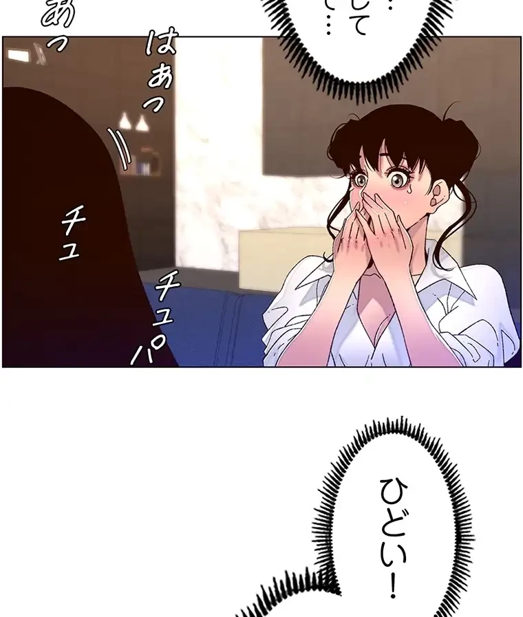 ヤりまくりアプリ 第79話 - 58