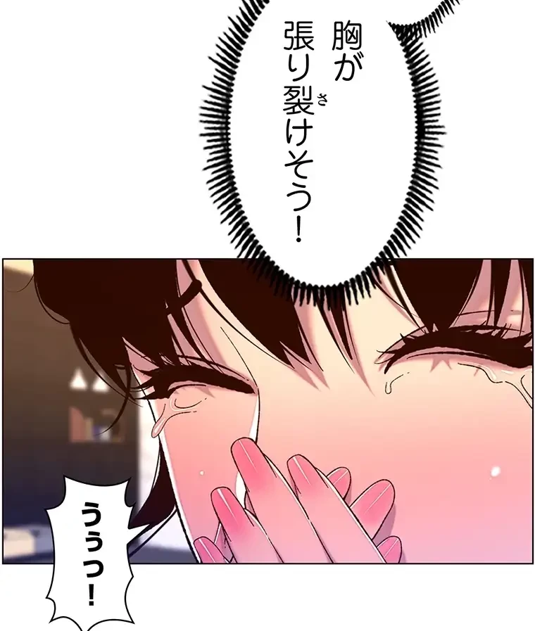 ヤりまくりアプリ 第79話 - 59