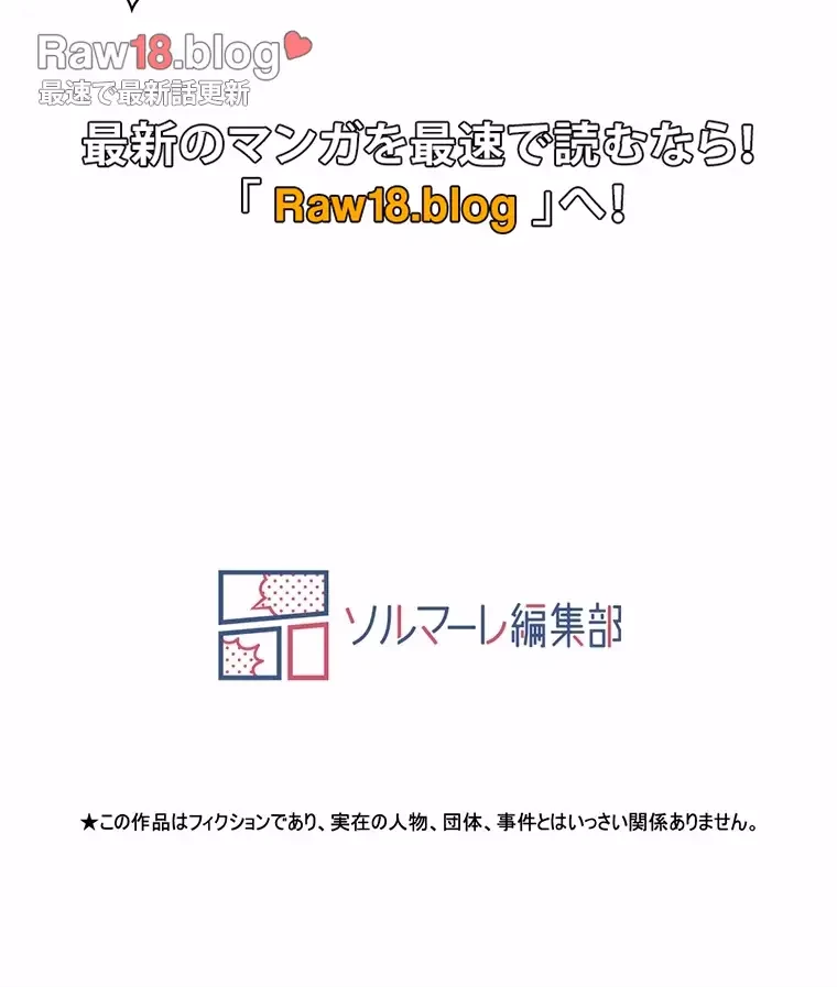 ヤりまくりアプリ 第79話 - 60