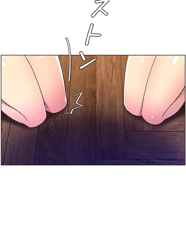 ヤりまくりアプリ 第80話 - 7