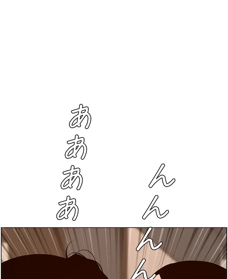 ヤりまくりアプリ 第80話 - 13