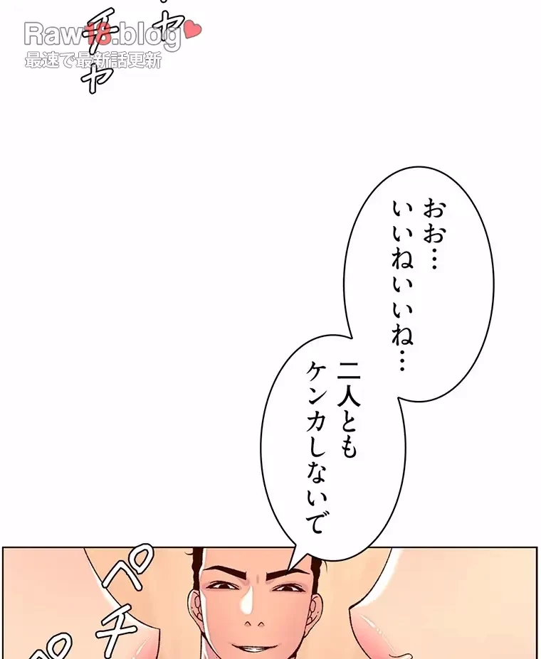 ヤりまくりアプリ 第80話 - 15