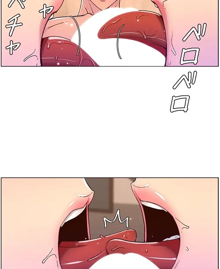 ヤりまくりアプリ 第80話 - 16