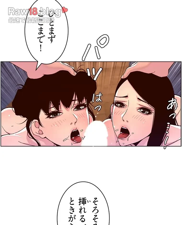 ヤりまくりアプリ 第80話 - 21