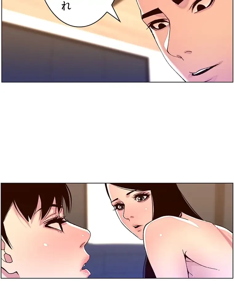 ヤりまくりアプリ 第80話 - 32