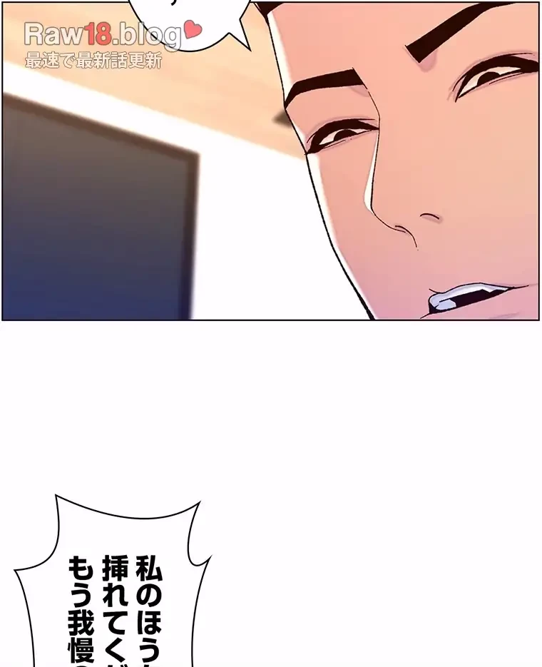 ヤりまくりアプリ 第80話 - 47