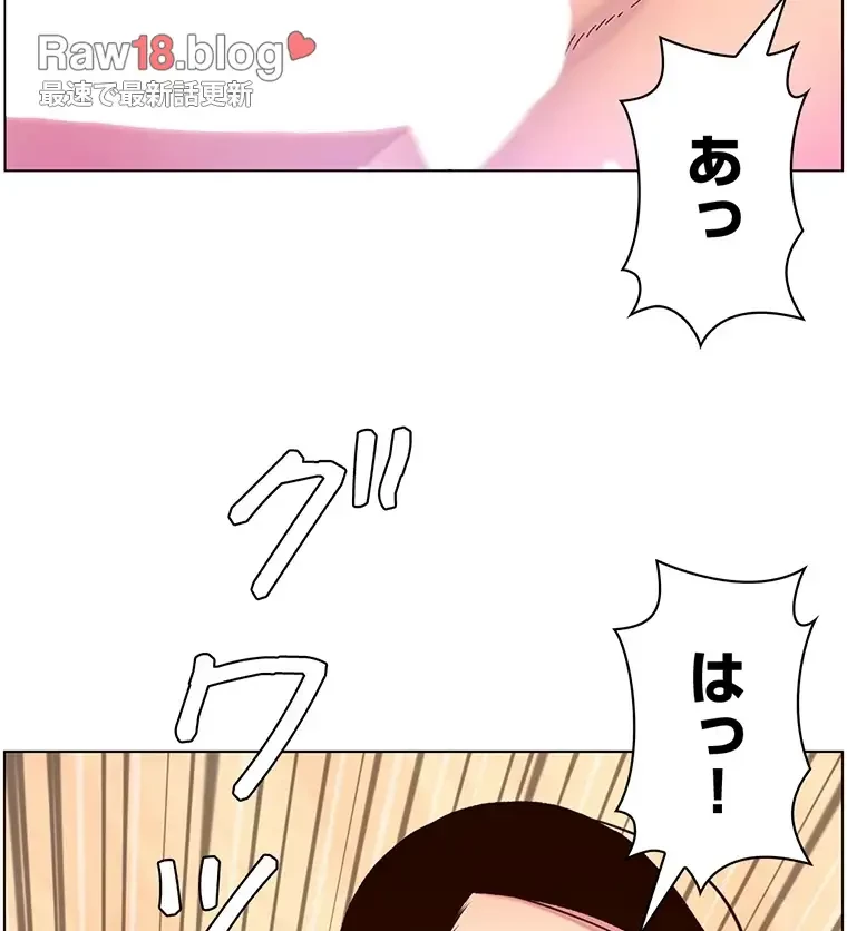 ヤりまくりアプリ 第80話 - 53