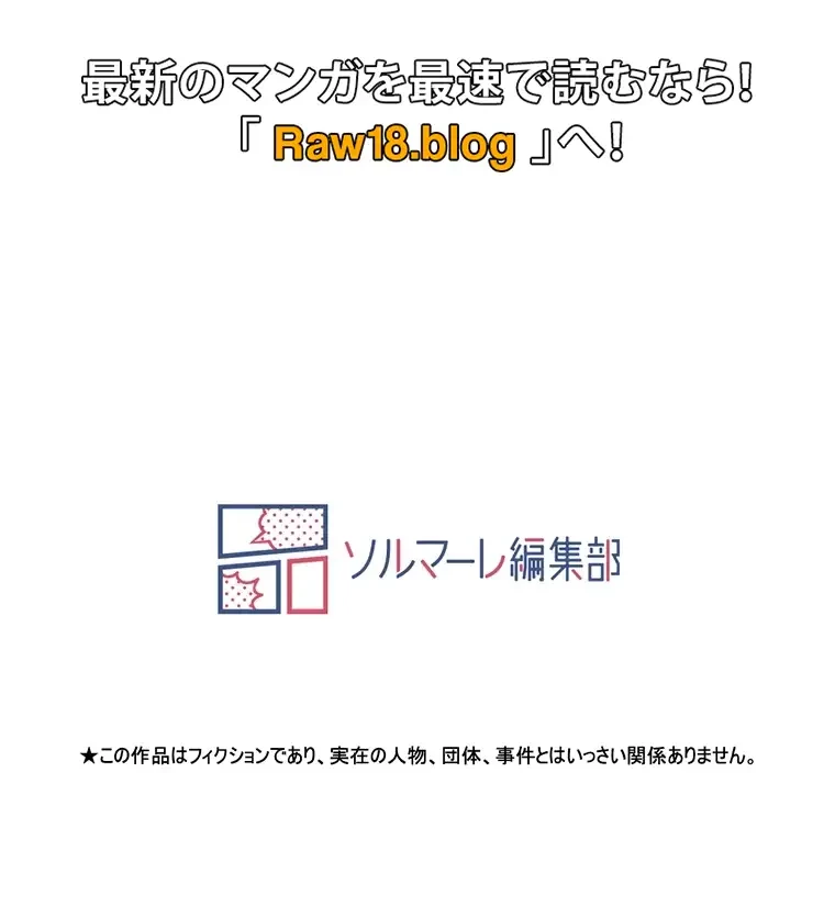 ヤりまくりアプリ 第80話 - 56