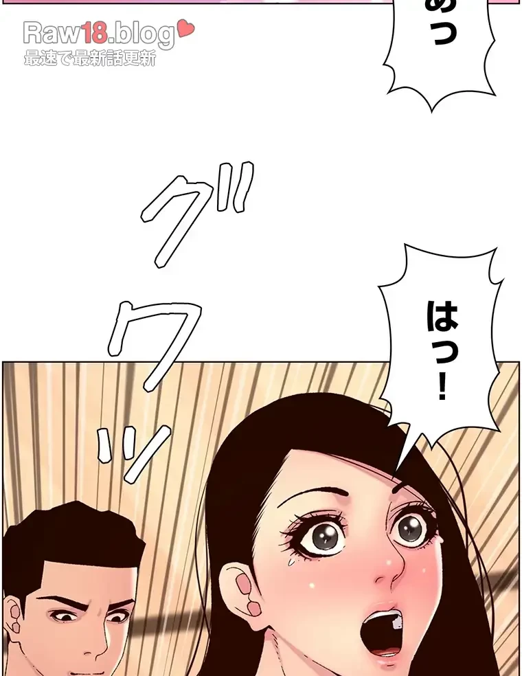 ヤりまくりアプリ 第81話 - 6