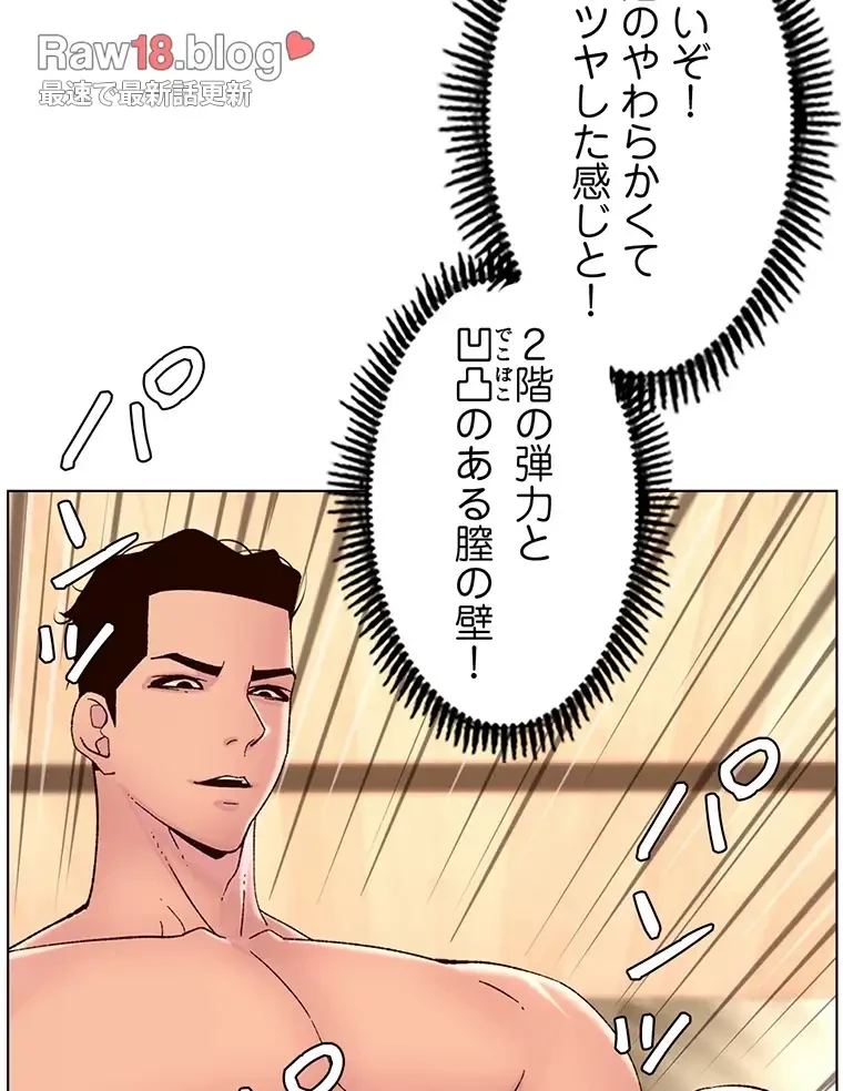 ヤりまくりアプリ 第81話 - 15