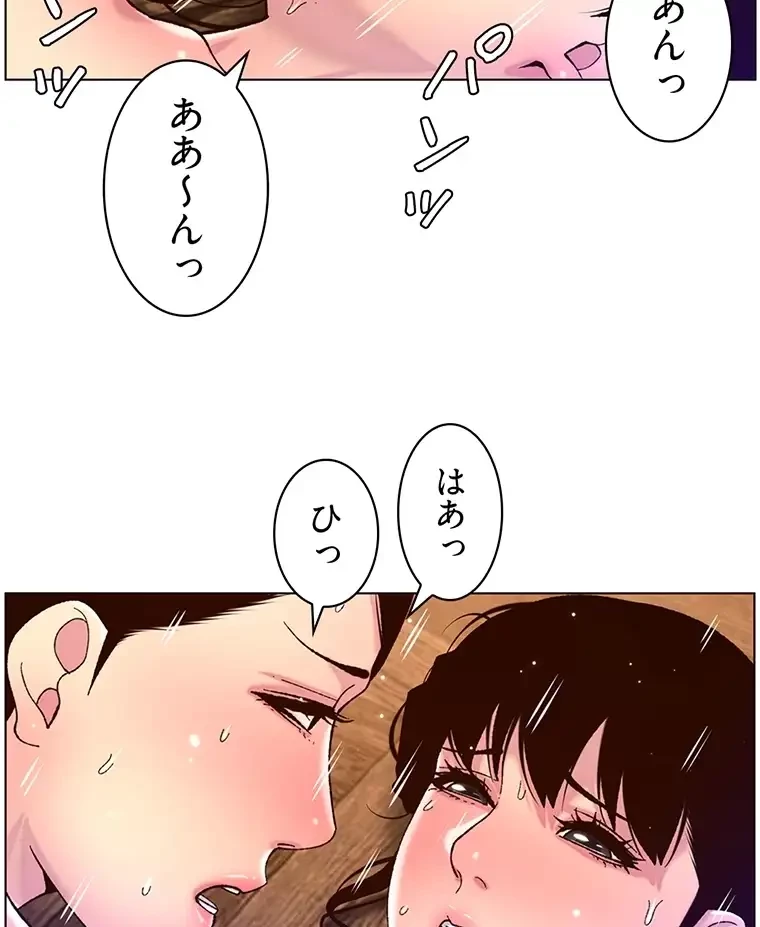 ヤりまくりアプリ 第81話 - 20