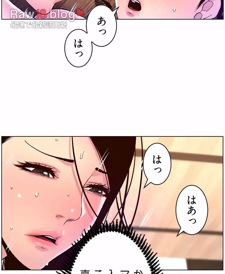 ヤりまくりアプリ 第81話 - 21