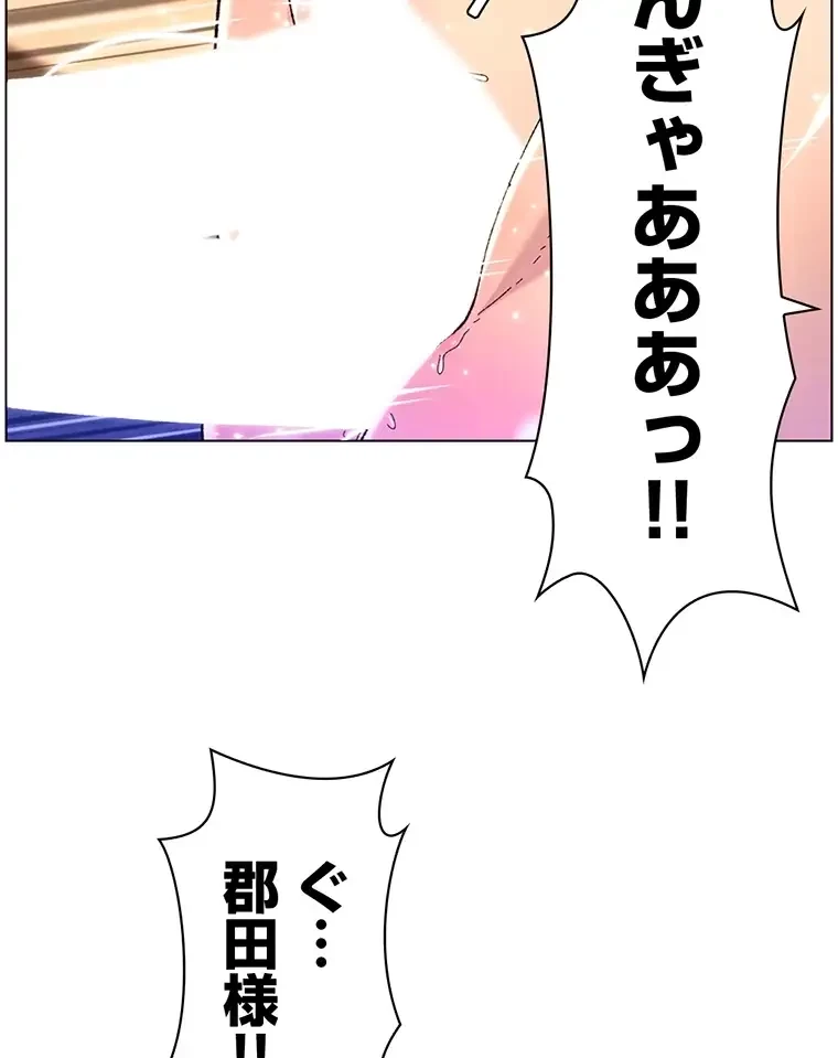 ヤりまくりアプリ 第81話 - 32