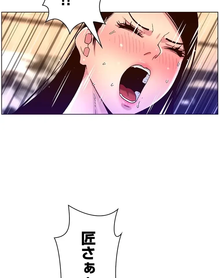 ヤりまくりアプリ 第81話 - 33