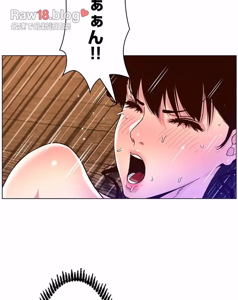 ヤりまくりアプリ 第81話 - 34