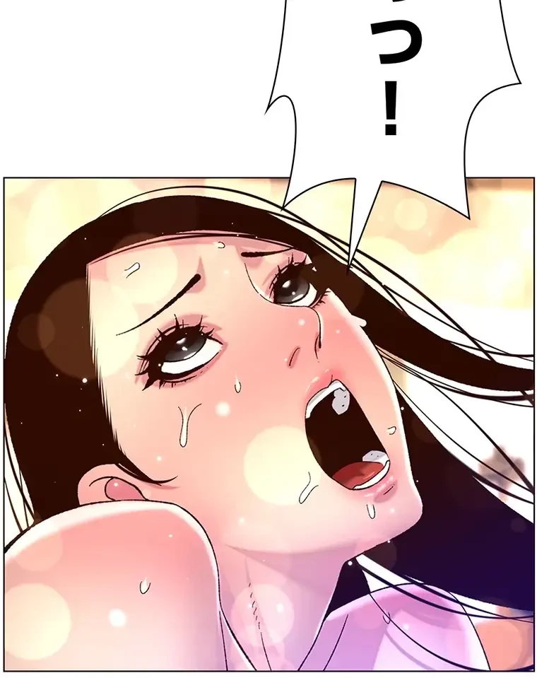 ヤりまくりアプリ 第81話 - 37