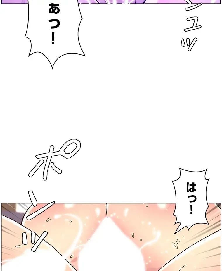 ヤりまくりアプリ 第81話 - 44