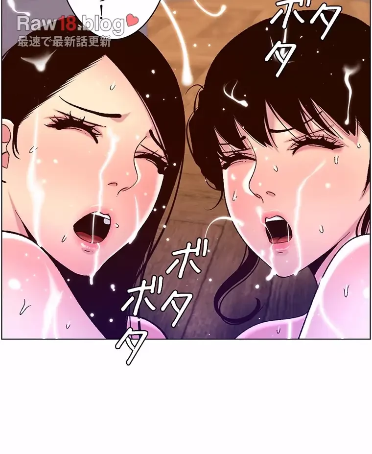 ヤりまくりアプリ 第81話 - 47