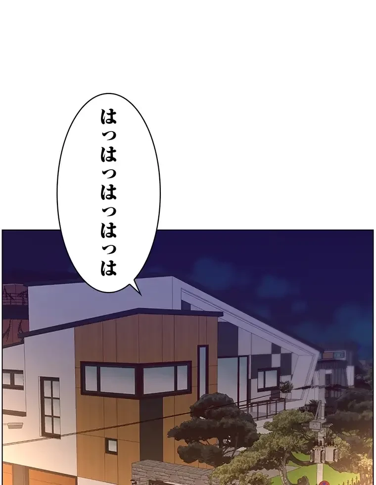 ヤりまくりアプリ 第81話 - 52