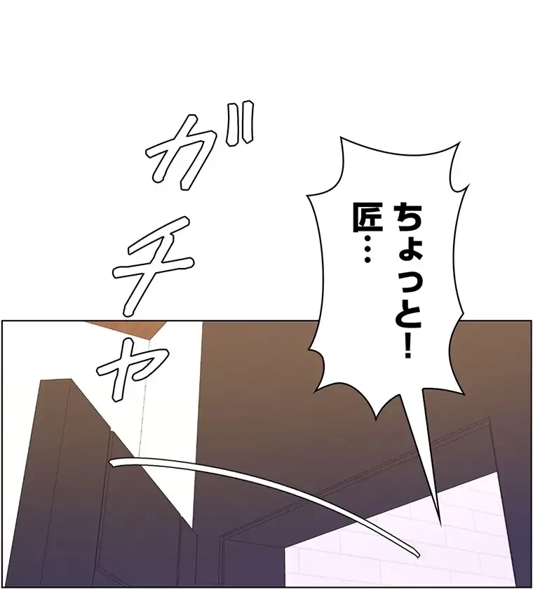 ヤりまくりアプリ 第81話 - 64