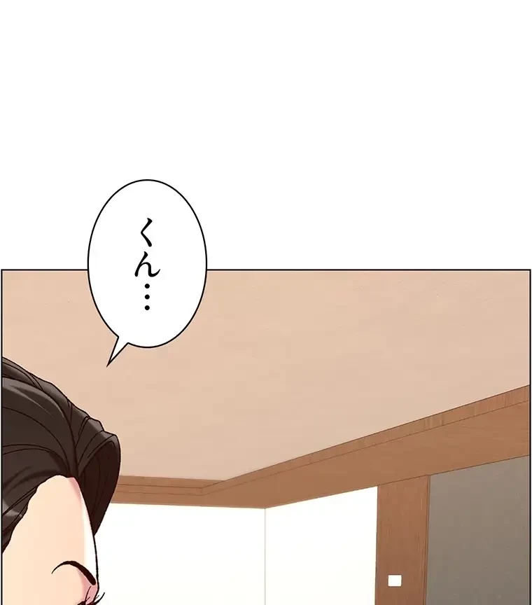 ヤりまくりアプリ 第81話 - 65