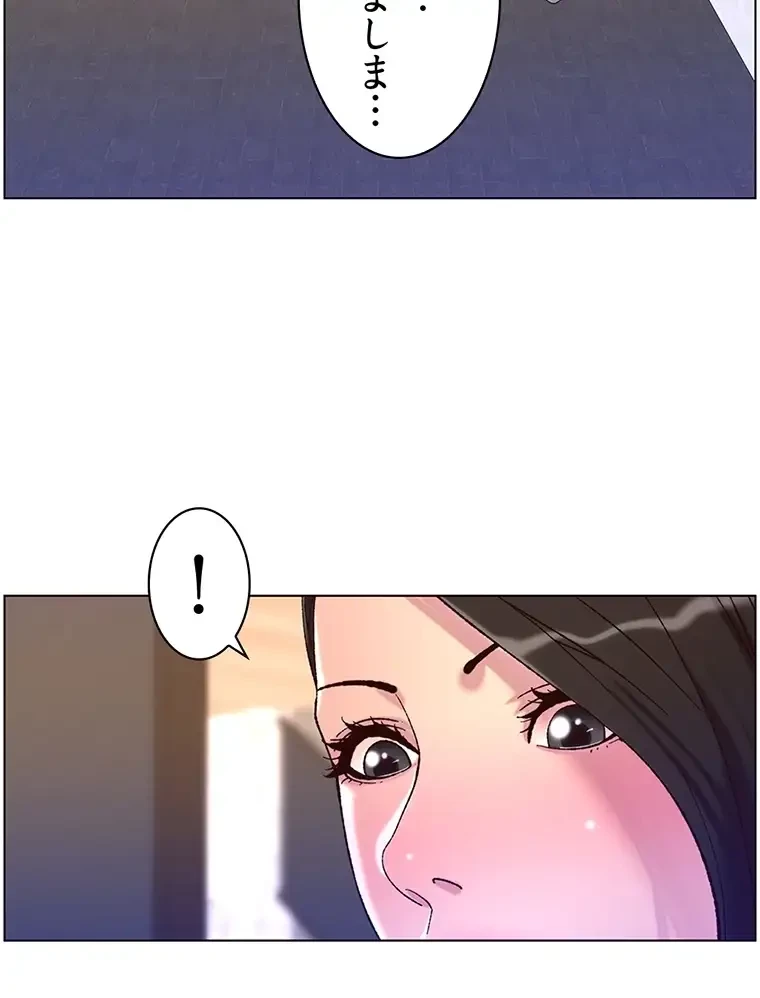 ヤりまくりアプリ 第82話 - 3