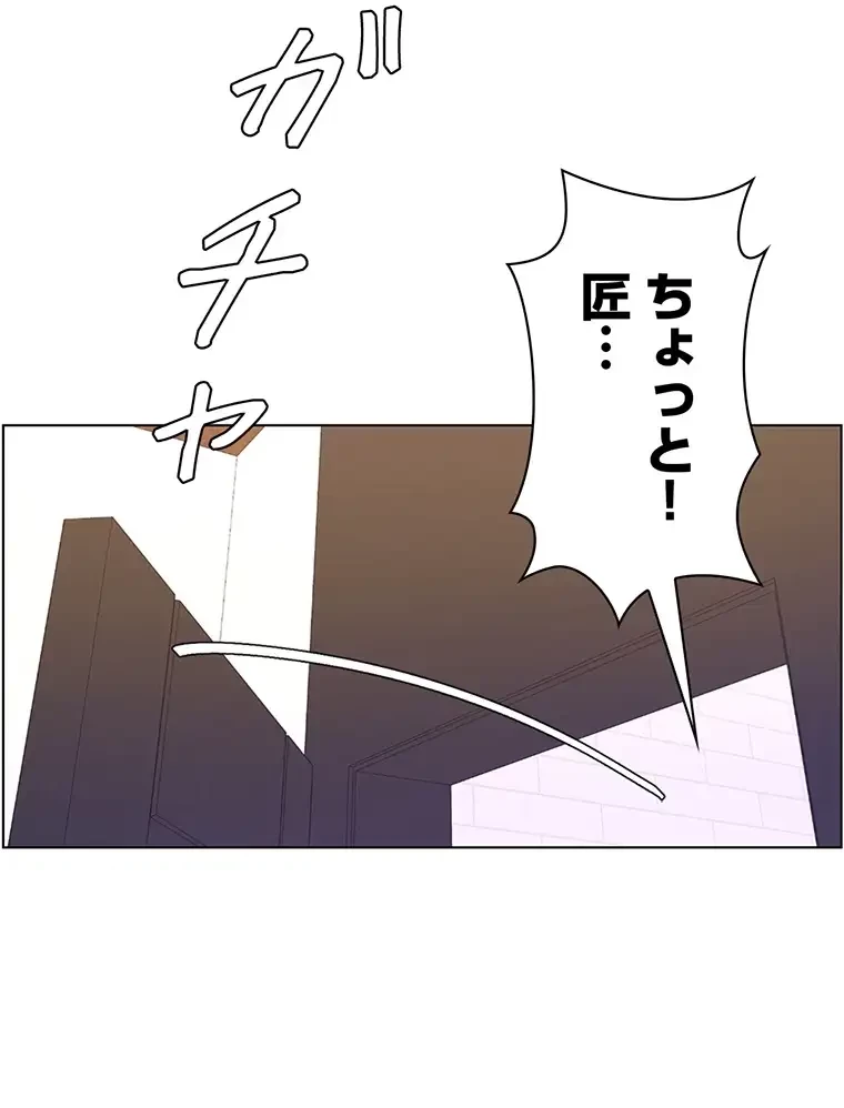 ヤりまくりアプリ 第82話 - 7