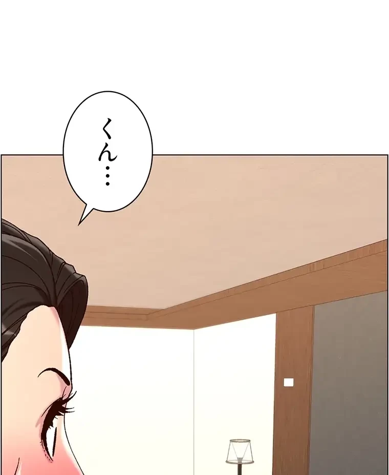 ヤりまくりアプリ 第82話 - 8