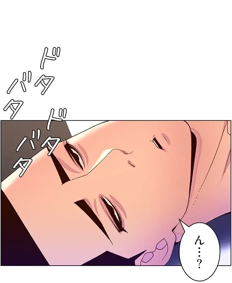 ヤりまくりアプリ 第82話 - 14