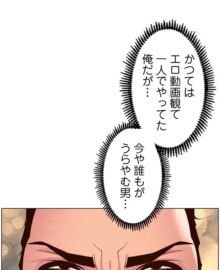 ヤりまくりアプリ 第82話 - 20