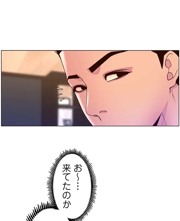 ヤりまくりアプリ 第82話 - 24