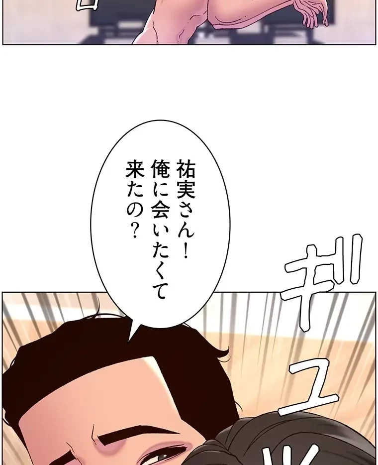 ヤりまくりアプリ 第82話 - 27