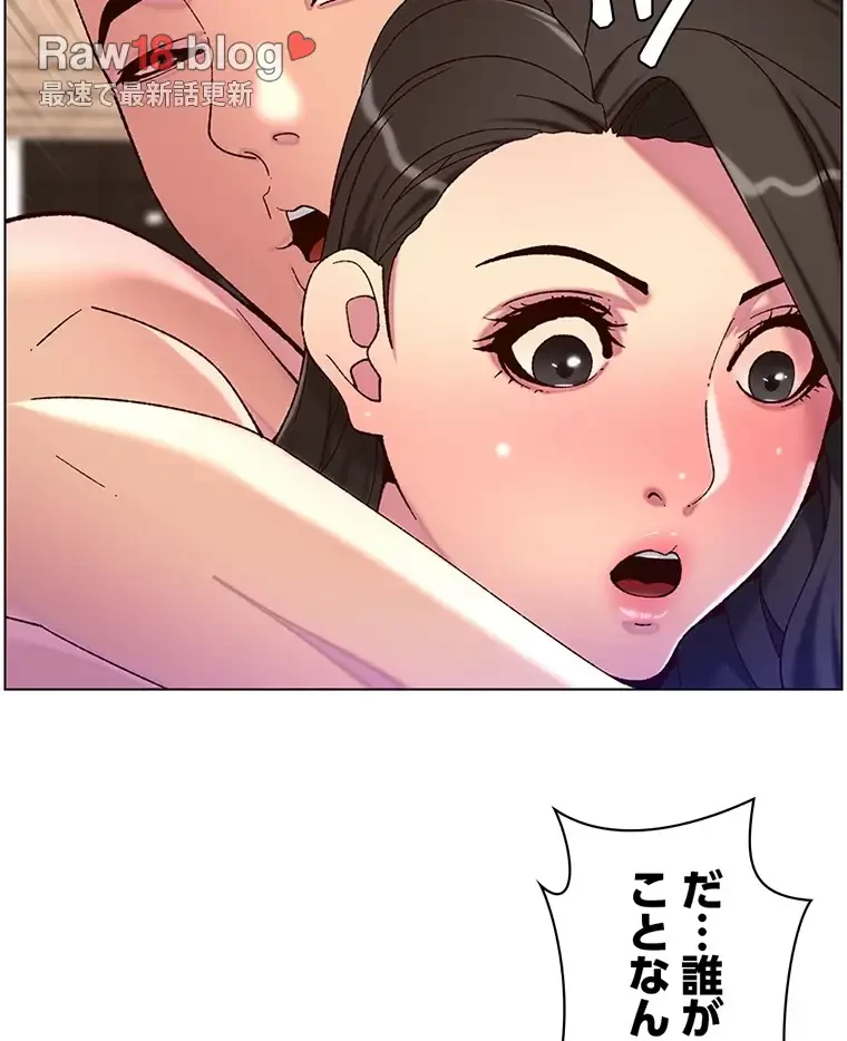 ヤりまくりアプリ 第82話 - 28