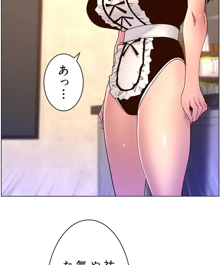 ヤりまくりアプリ 第82話 - 32