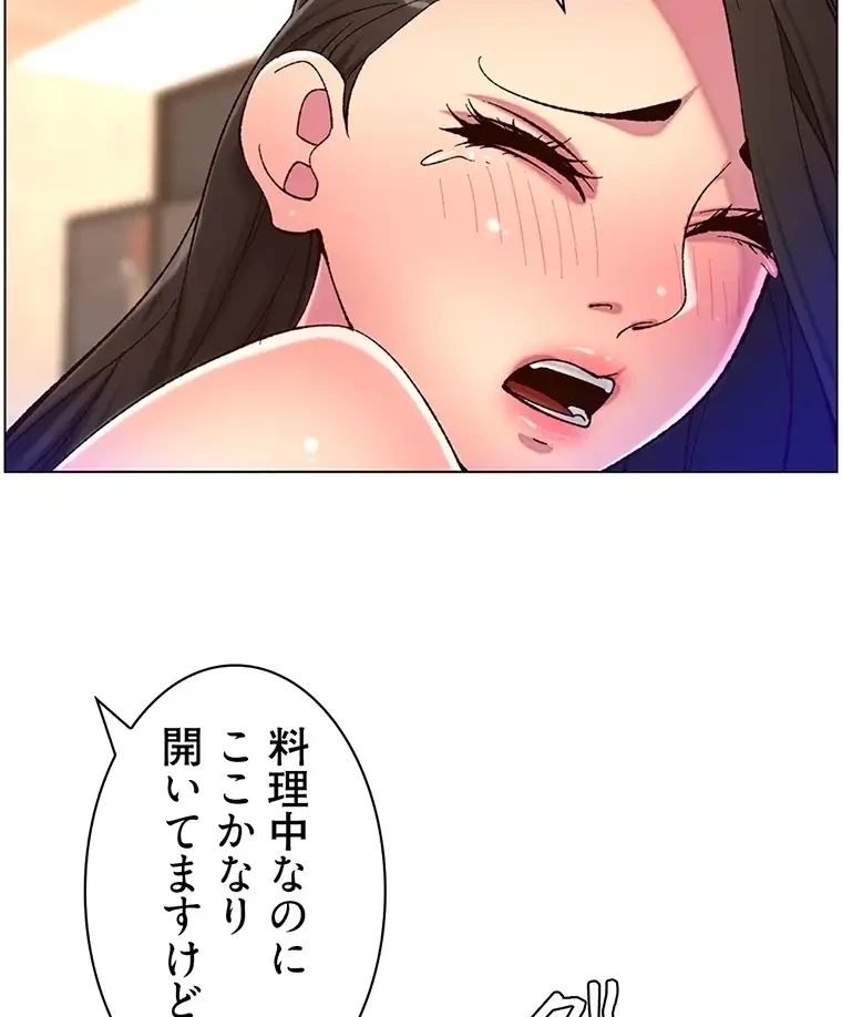 ヤりまくりアプリ 第82話 - 39