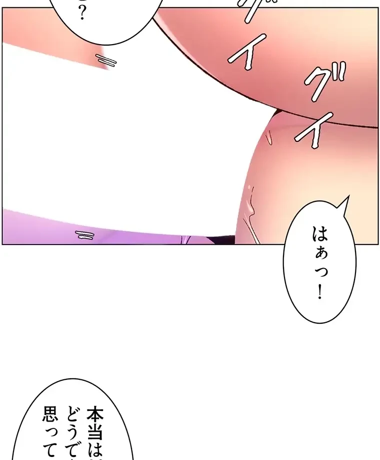 ヤりまくりアプリ 第82話 - 40