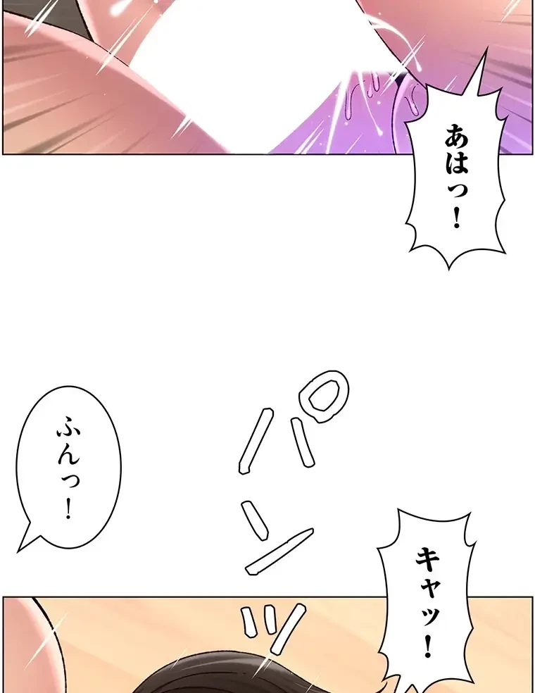 ヤりまくりアプリ 第82話 - 46