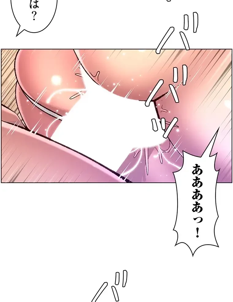 ヤりまくりアプリ 第82話 - 51