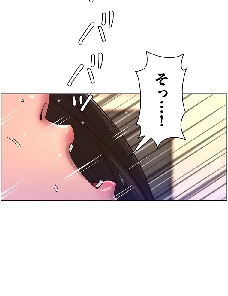 ヤりまくりアプリ 第82話 - 52