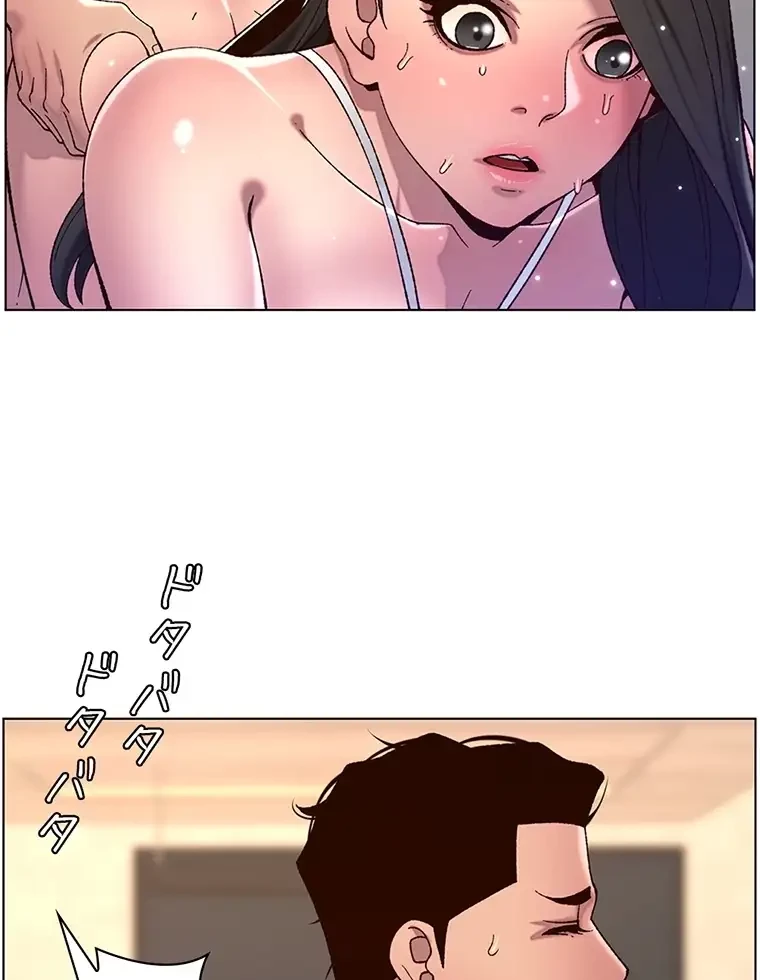 ヤりまくりアプリ 第82話 - 58