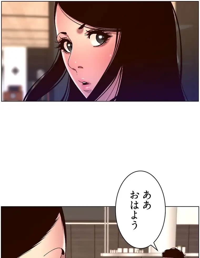 ヤりまくりアプリ 第82話 - 61