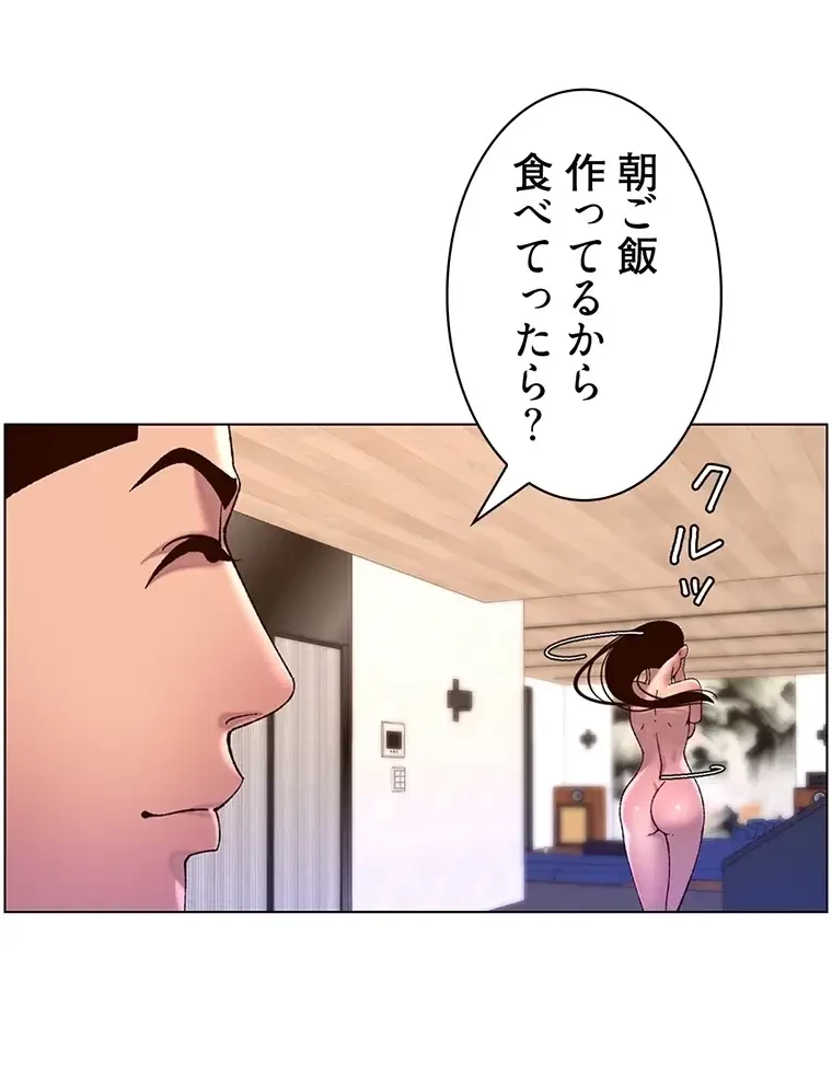 ヤりまくりアプリ 第82話 - 63