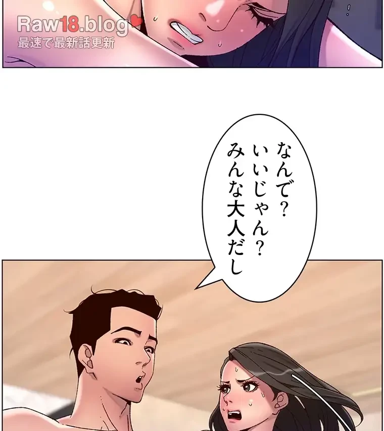 ヤりまくりアプリ 第82話 - 66