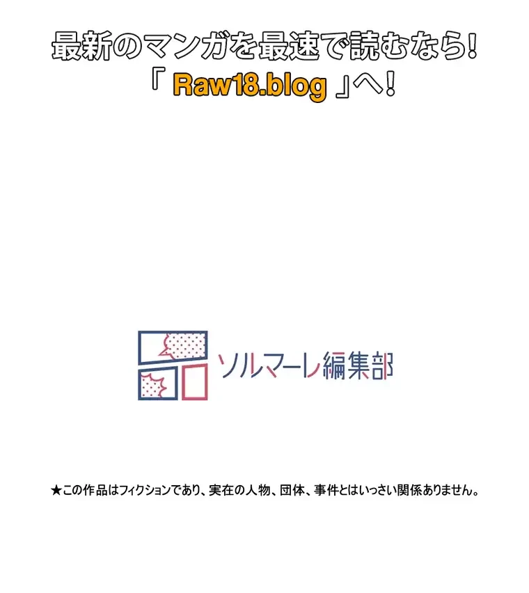 ヤりまくりアプリ 第82話 - 68