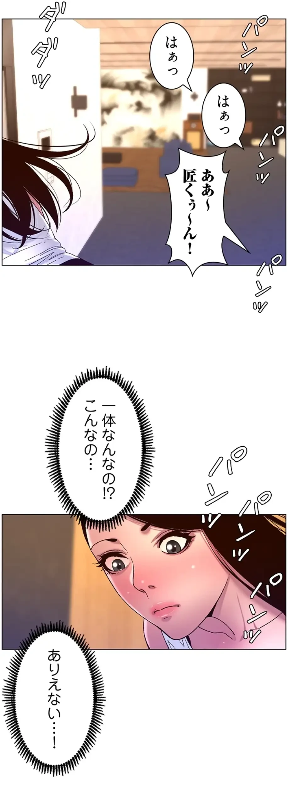 ヤりまくりアプリ 第83話 - 8