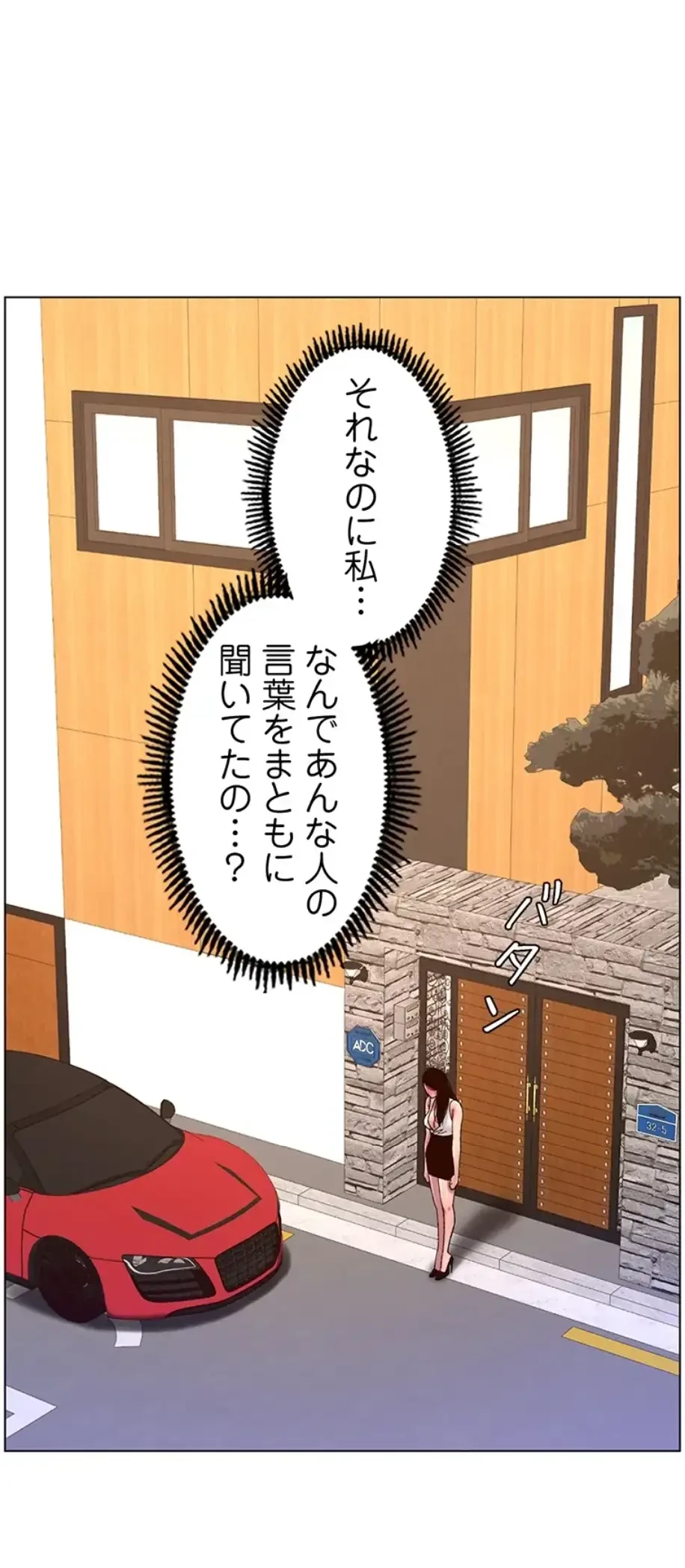 ヤりまくりアプリ 第83話 - 9