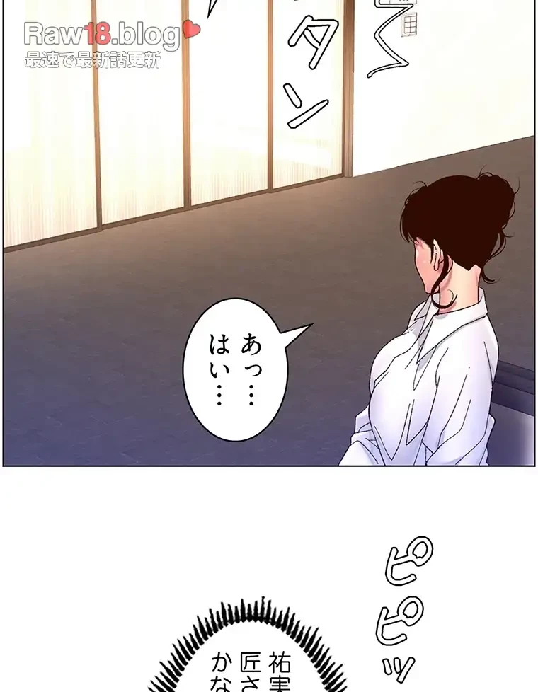 ヤりまくりアプリ 第84話 - 5