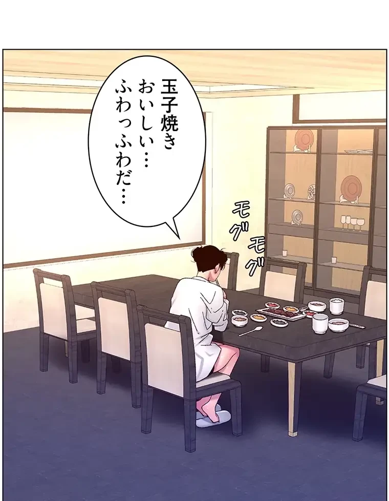 ヤりまくりアプリ 第84話 - 8